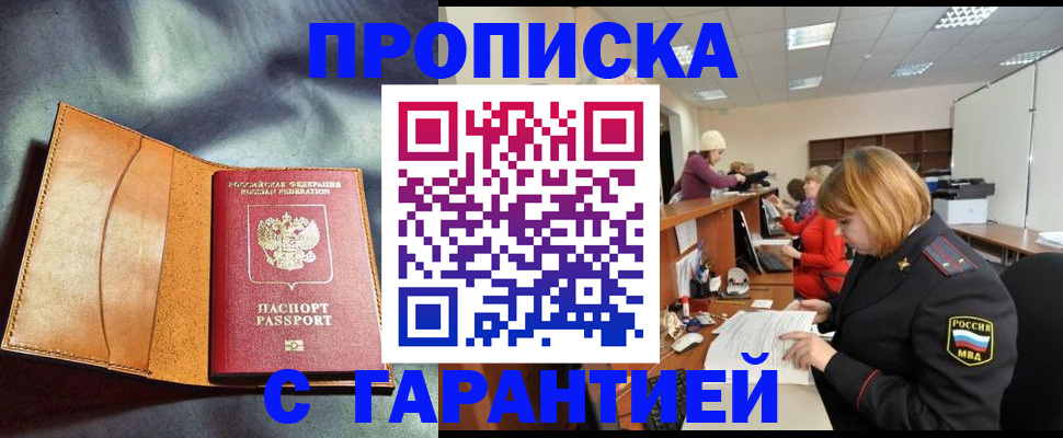 временная регистрация надежно в Усть-Илимске