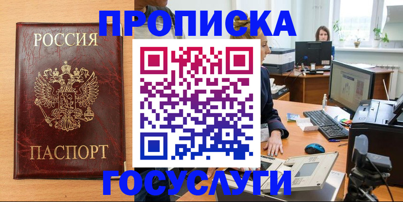 где прописаться в Усть-Илимске
