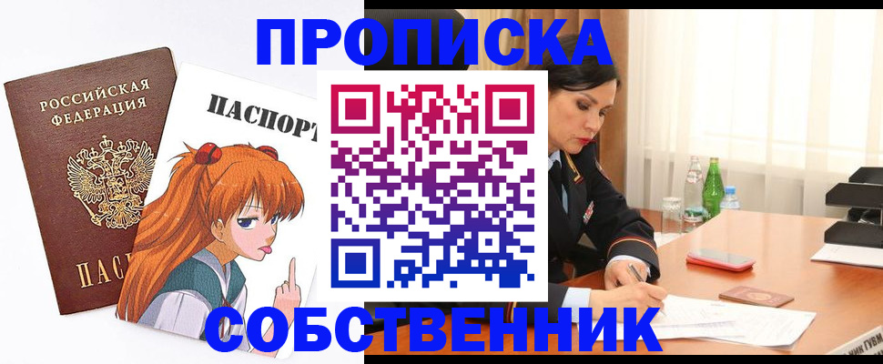 временная регистрация адрес в Усть-Илимске