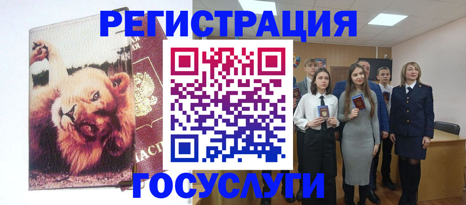 прописка для работы в Усть-Илимске