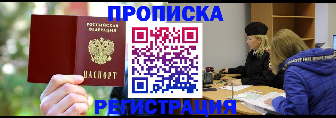 временная регистрация 2025 в Усть-Илимске