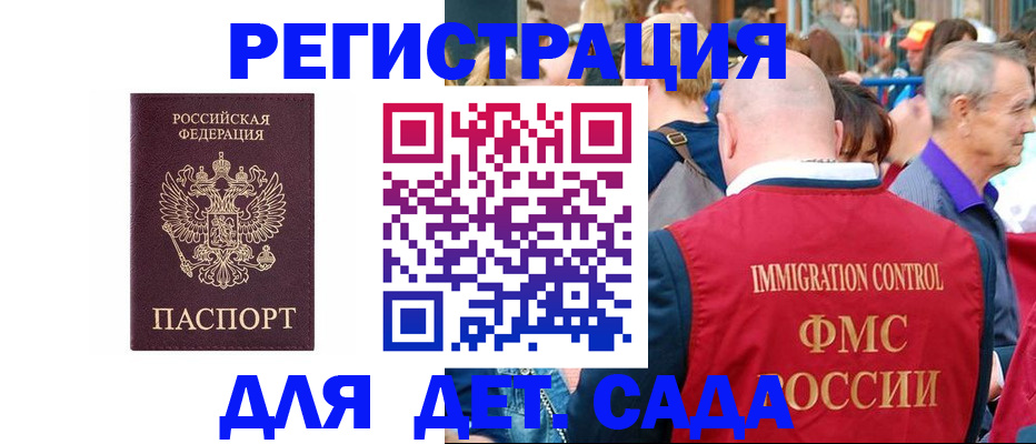 прописка в Усть-Илимске