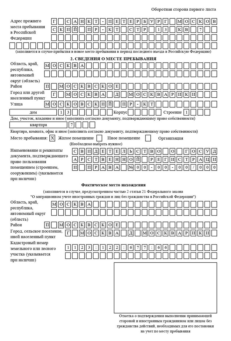 временная регистрация в Усть-Илимске временная регистрация в Усть-Илимске